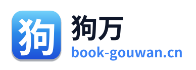 狗万